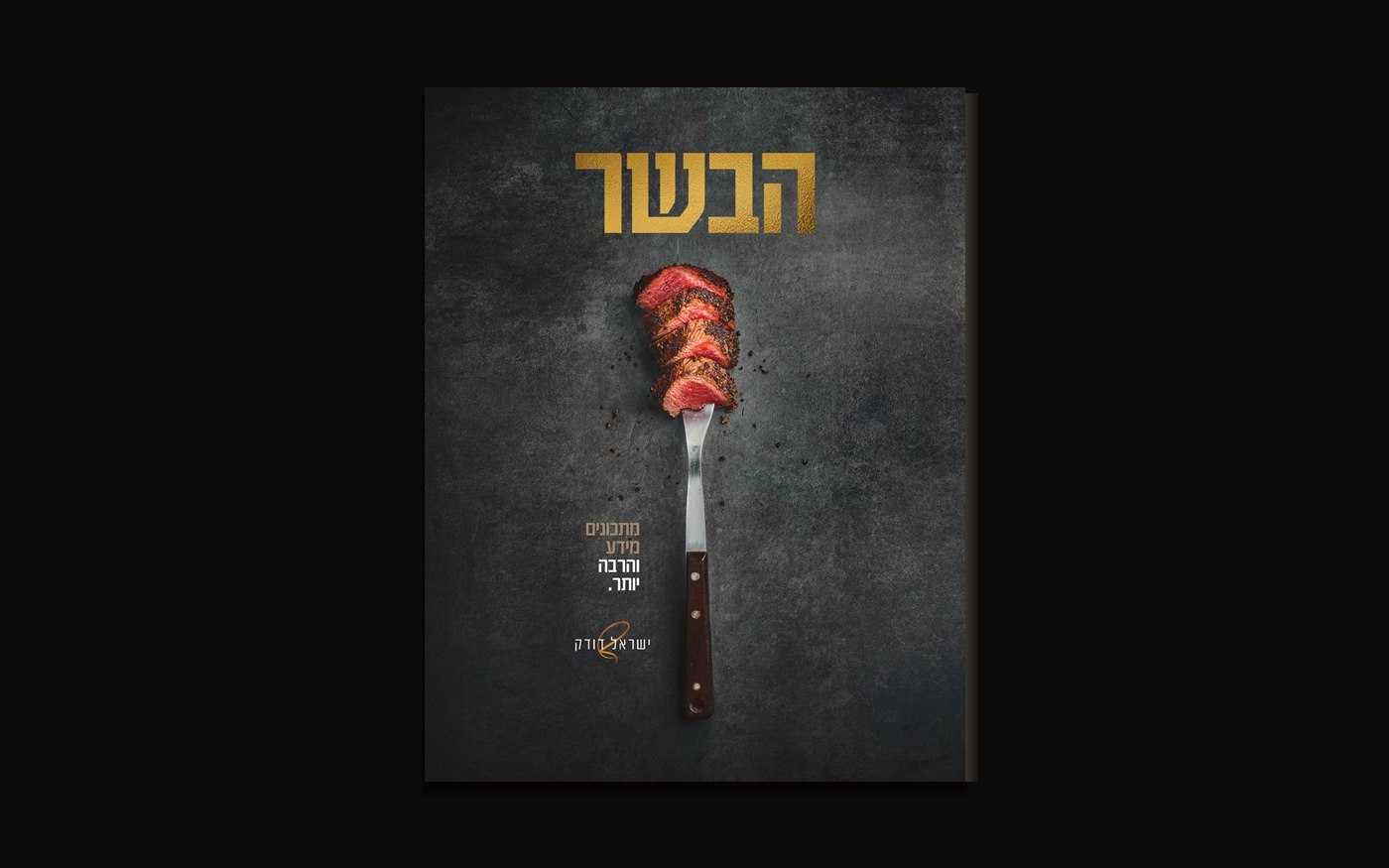 ספר 